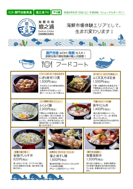 フードコートのメニュー例