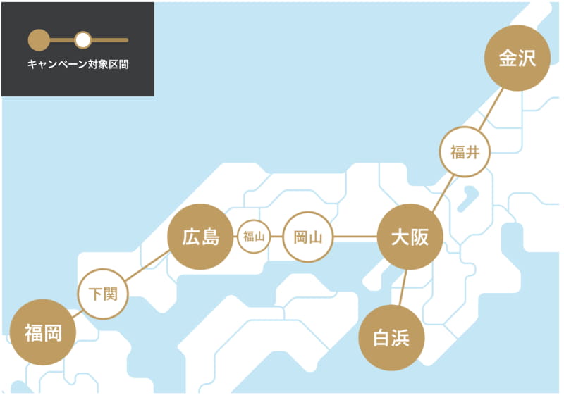 「JR西日本×住まい・ワーケーションサブスク（HafH得ワーケーション）」対象エリア