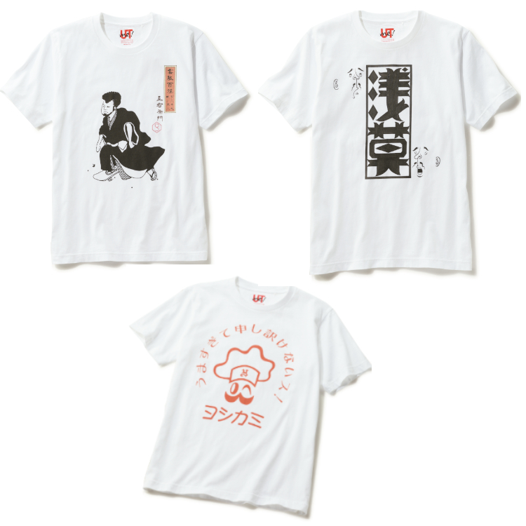 浅草店限定のUTme!スタンプT