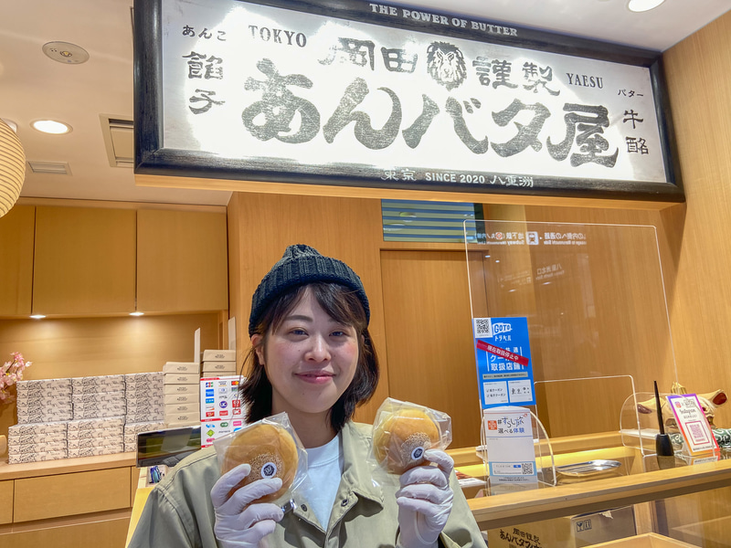 「岡田謹製 あんバタ屋」