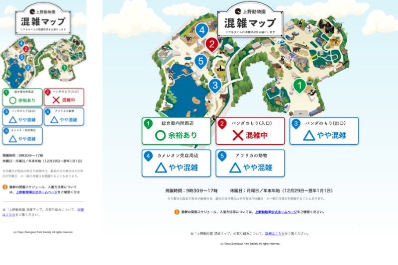 上野動物園混雑マップ
