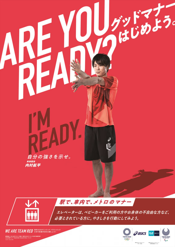 内村航平選手（体操）