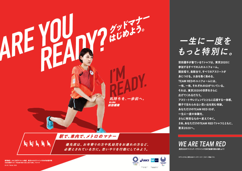 前田穂南選手（陸上競技）