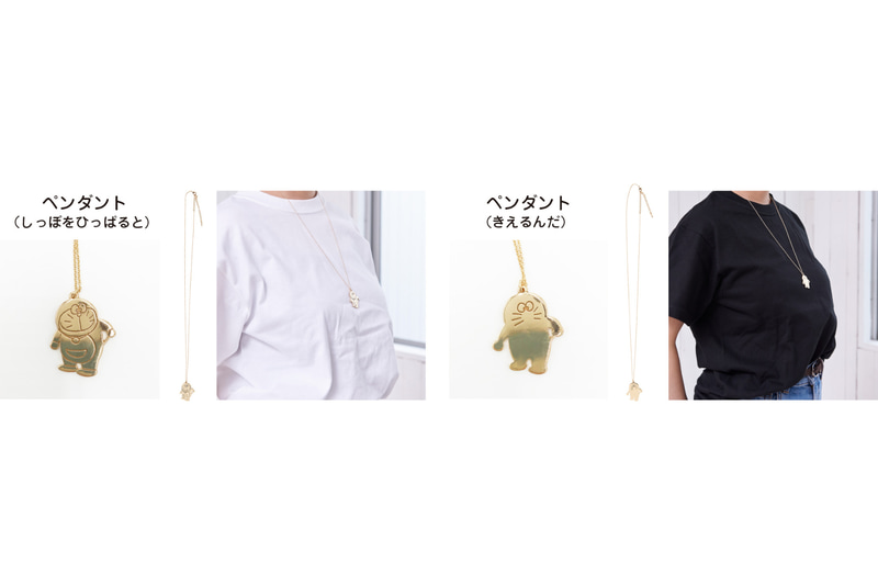 ペンダント（しっぽをひっぱると/きえるんだ）