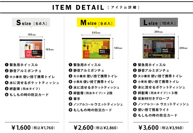 3つのサイズごとにカラーが異なる