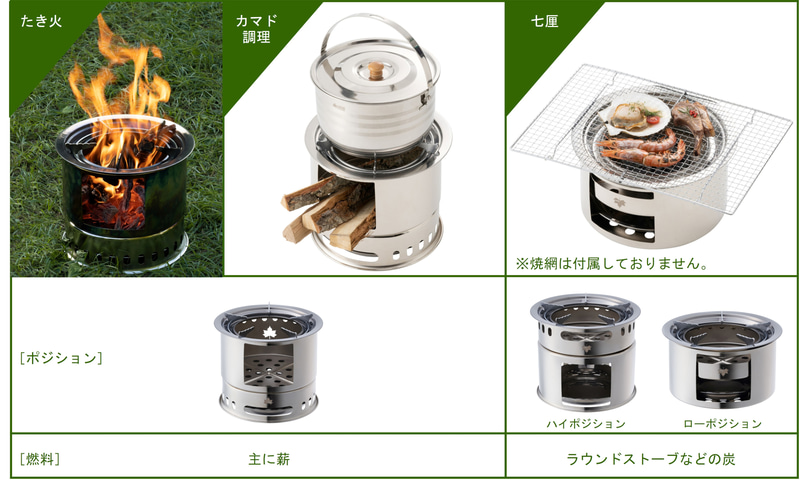 たき火、カマド調理、七輪が楽しめる