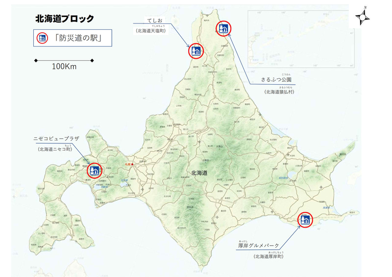 北海道ブロック