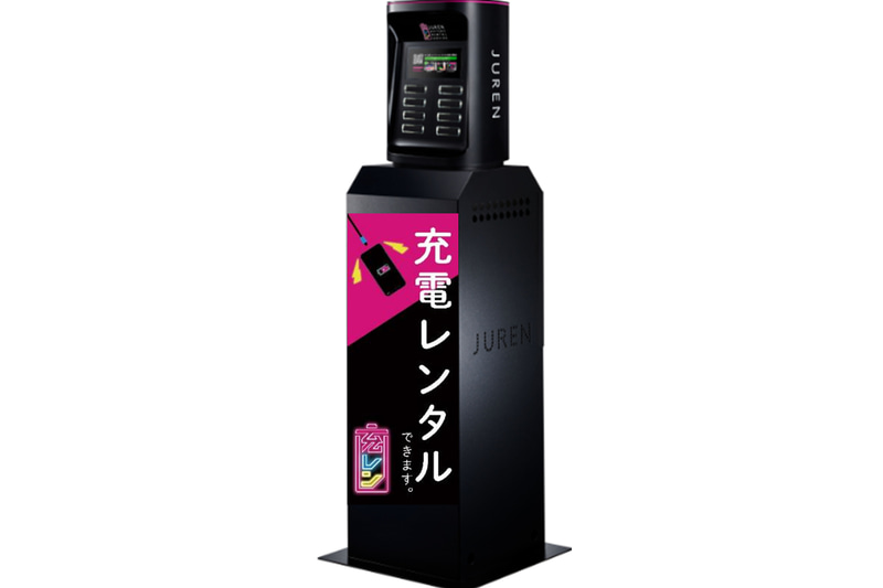 都営地下鉄駅構内にモバイルバッテリーレンタルサービス「充レン」