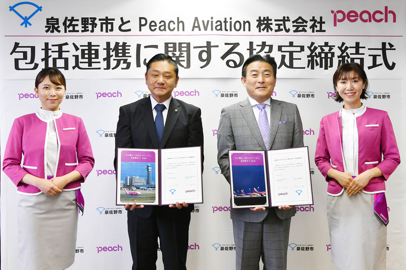 ピーチと大阪府泉佐野市は、包括連携協定を締結した