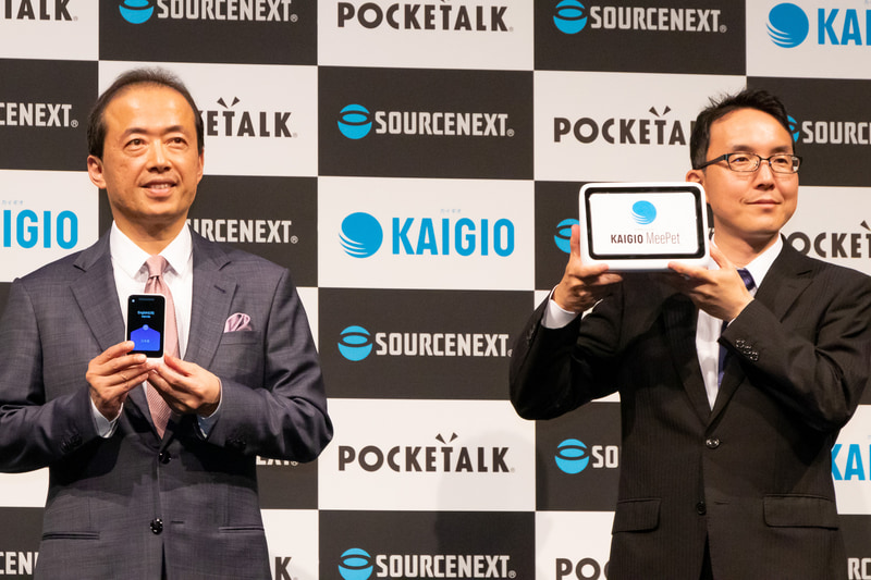 ソースネクストが新製品「KAIGIO」と「POCKETALK」の新機能を発表した