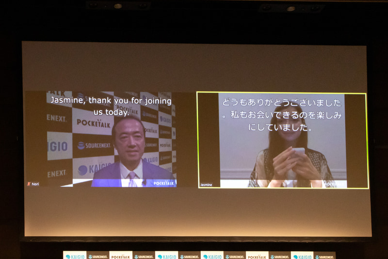 ポケトーク字幕を使ったデモンストレーションの様子。ポケトークに話しかけた言葉が相手の画面に翻訳された字幕として表示される