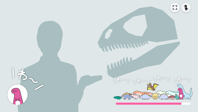 アバターを使ったリアクション