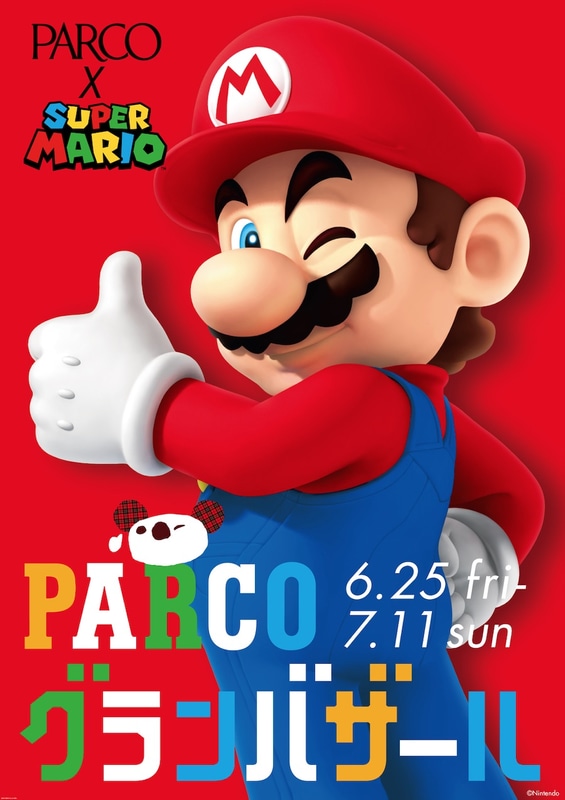 半期に1度のセール「グランバザール」