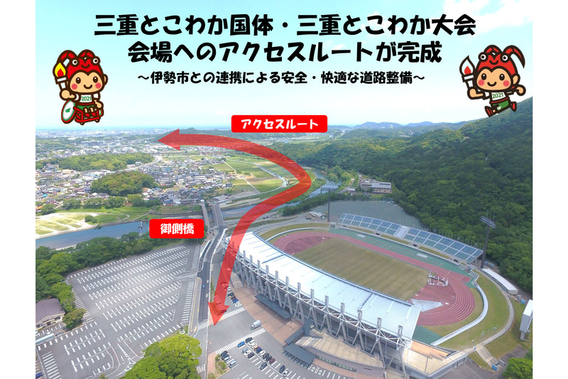 アクセスルートのイメージ