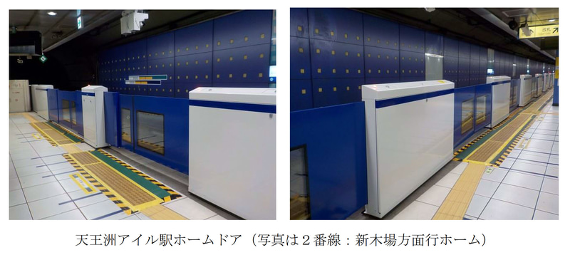 りんかい線 天王洲アイル駅のホームドア