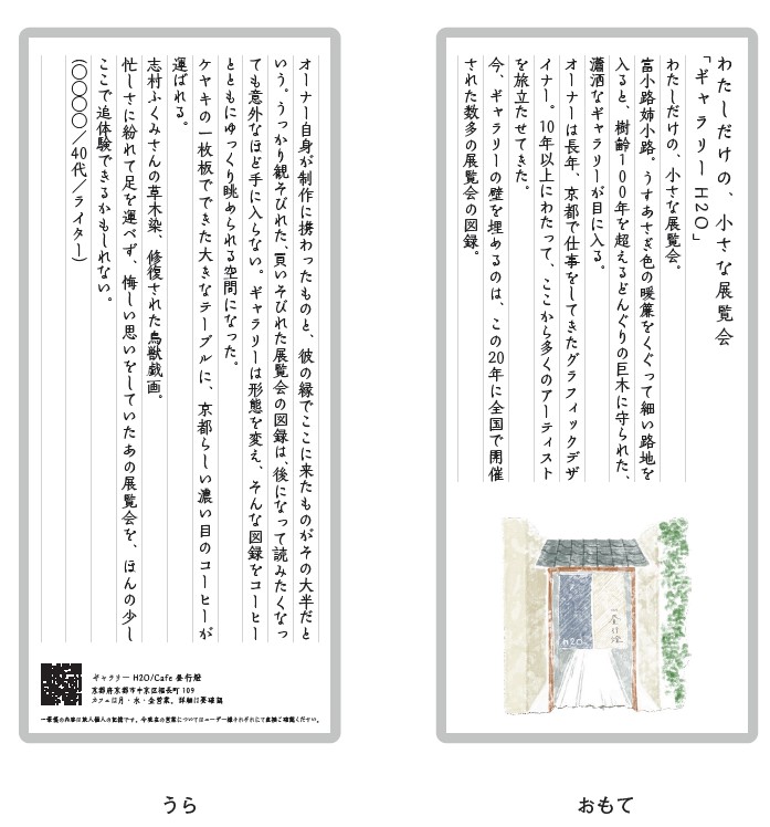 手のひら一筆箋