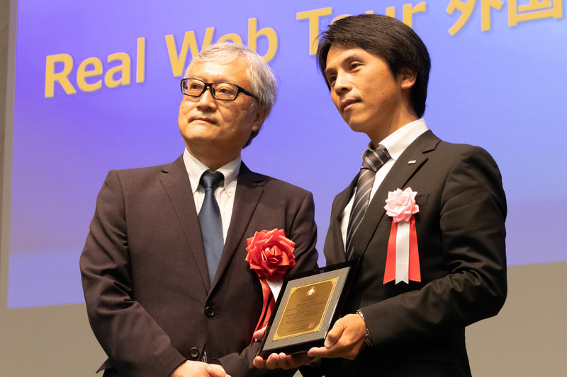 国内・訪日旅行部門の審査員特別賞を受賞した日本旅行