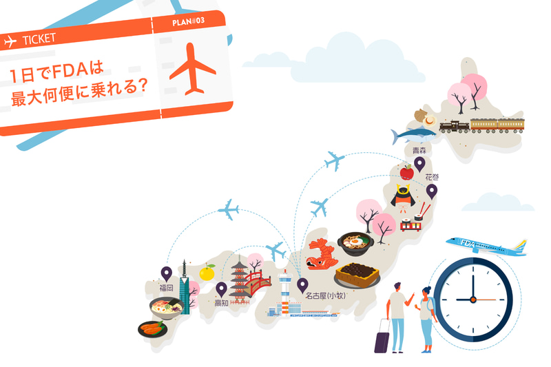 乗り放題プラン「2DAY PASS/3DAY PASS」