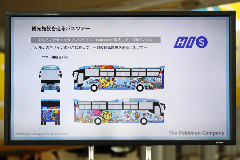 観光地をめぐるバスツアー