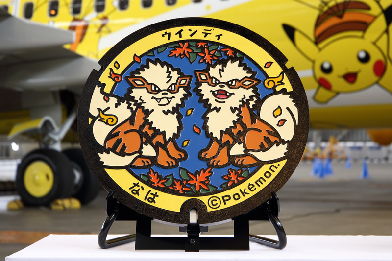 沖縄を景観をイメージしたマンホールのフタ「ポケふた」が県内4か所に設置され、順次スマートフォン向けゲーム「Pokemon GO」のポケストップになる予定