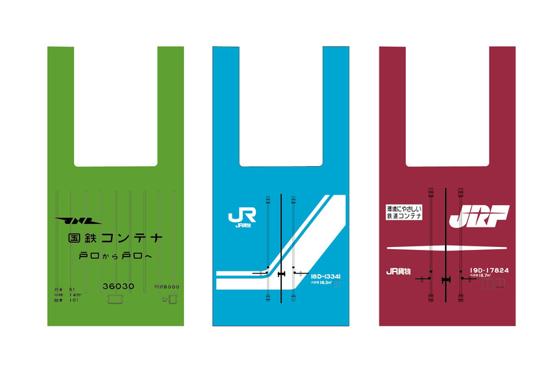 「コンテナエコバック」3種