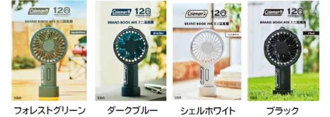 フォレストグリーン、ダークブルー、シェルホワイト、ブラックの4色