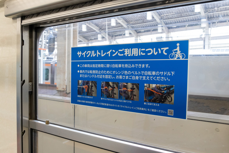 車内には長椅子シートの隅に自転車の転倒防止用の固定バンドが8か所ほど取り付けられている。車内にも利用方法が掲示されている
