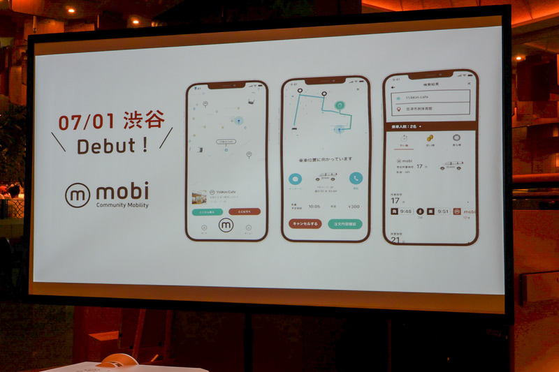 月額料金で利用できるシェアリングモビリティサービス「mobi」