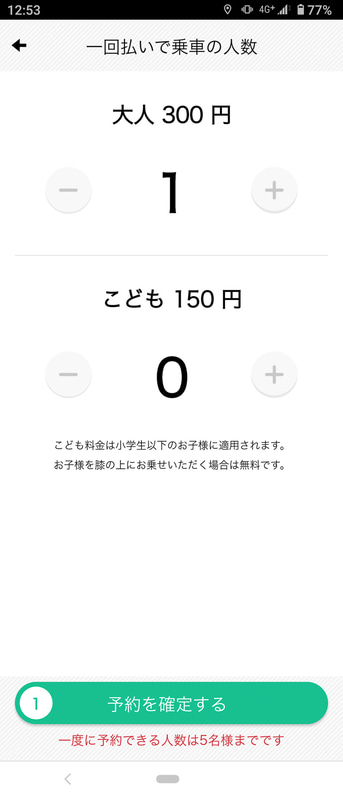 非サブスクリプション会員も都度払いで利用できる