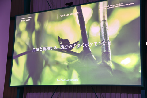 本物の森でポケモンを探す ポケモンワンダー 霧に包まれたイナギノモリで一足先に調査体験してみた トラベル Watch