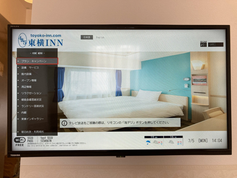 東横インは7月16日開業の「東横INN大宮駅東口」に動画配信サービス対応テレビを導入する。表示されている画面は仮のもの（写真提供：東横イン）