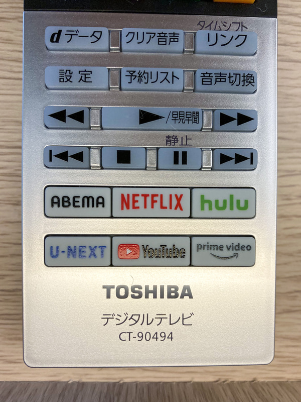 リモコンも新しいものになっている（写真提供：東横イン）