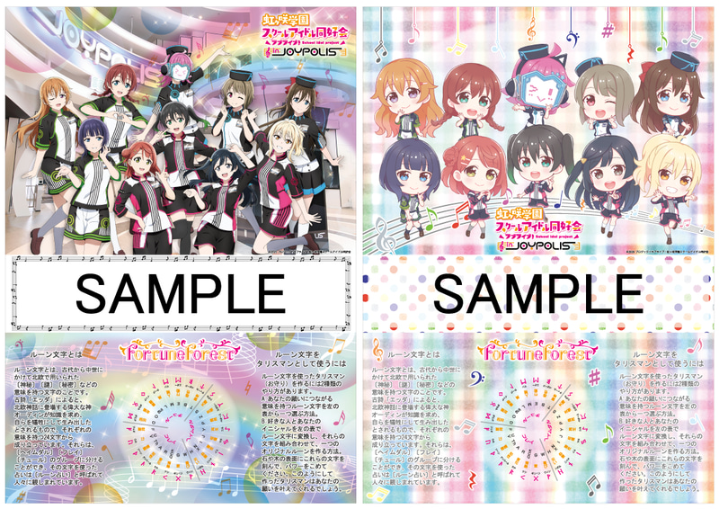 フォーチュンフォレスト