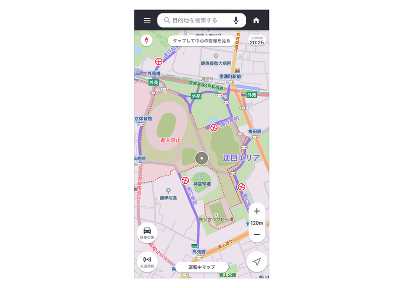 進入禁止エリアなどの確認