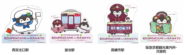 スタンプポイントに設置するフォトパネル