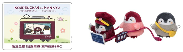 第2弾はスタンプラリーキットを購入のうえ参加する