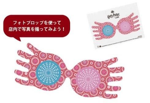 ルーナのメラメラメガネ風フォトプロップス