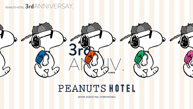 「PEANUTS HOTEL」は開業3周年の特別宿泊プランの予約を開始した