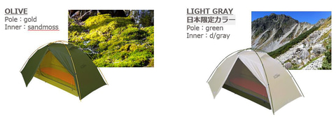 ZEROGRAM、軽量ダブルウォールテント「ALL NEW El Chalten Pro」。1.5