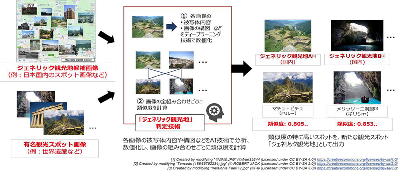 「四国で出会える世界の有名スポットコンテスト」を実施する