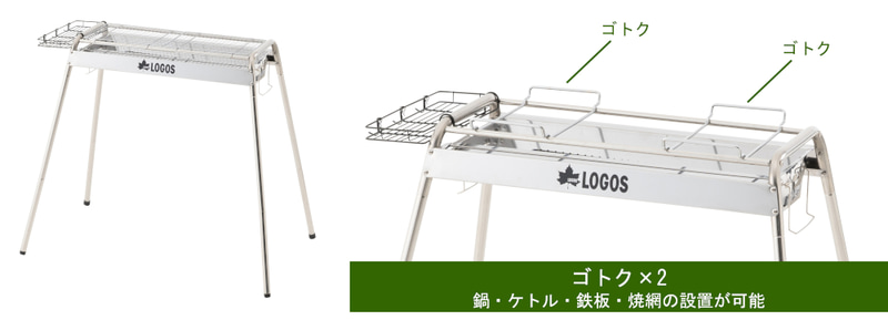 ゴトクを使用して鉄板や焼網をセットできる