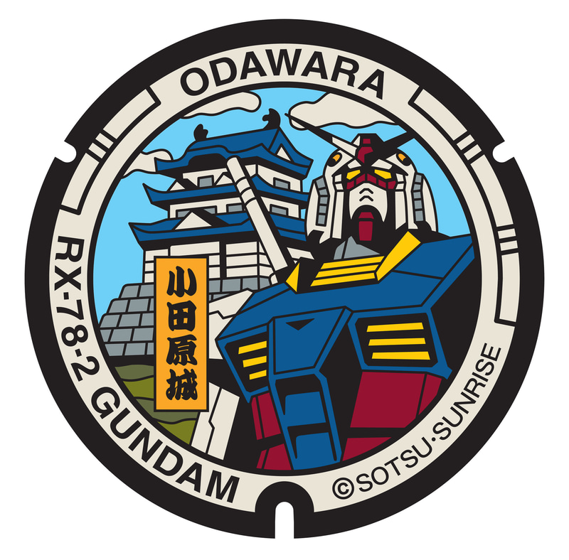 ガンダムのマンホールは<a href="https://www.google.com/maps/search/小田原市栄町2-9" class="n" target="_blank">小田原市栄町2-9</a> ダイヤ街商店街に設置
