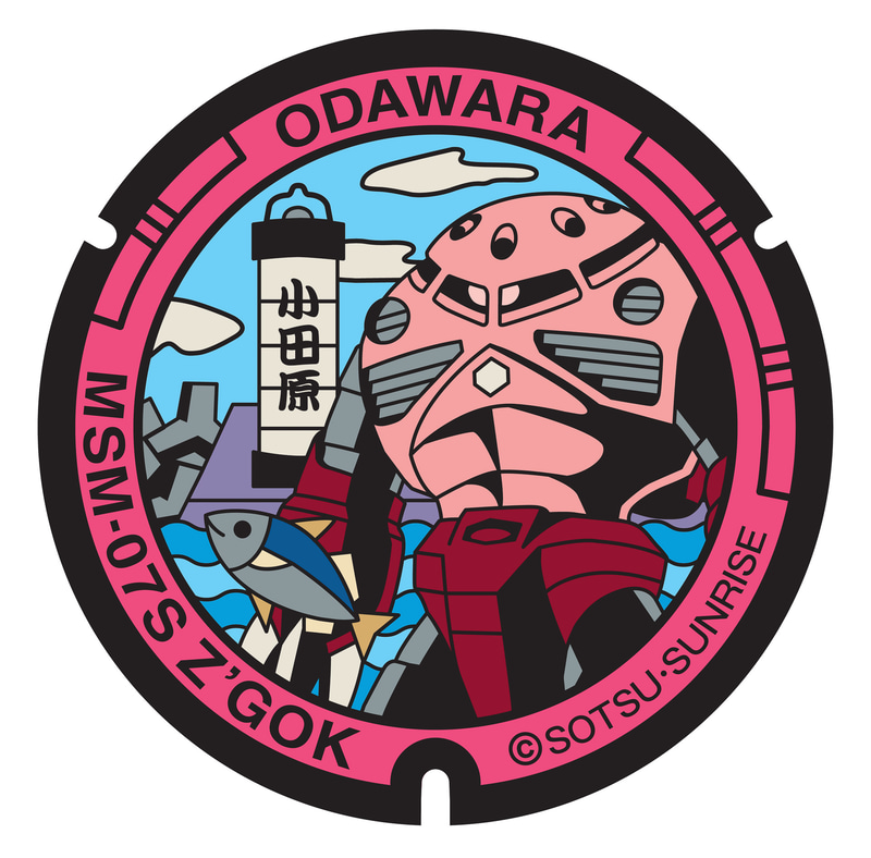 ズゴックのマンホールは<a href="https://www.google.com/maps/search/小田原市早川1-21-3" class="n" target="_blank">小田原市早川1-21-3</a> 地先に設置