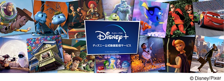 入場者全員に「ディズニープラス」特製ステッカーを1枚プレゼント