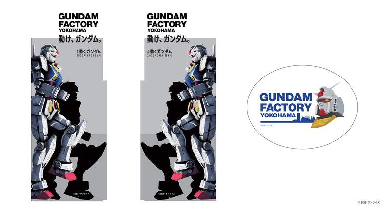 「GUNDAM FACTORY YOKOHAMA（ガンダムファクトリーヨコハマ）」ラッピングトレイン