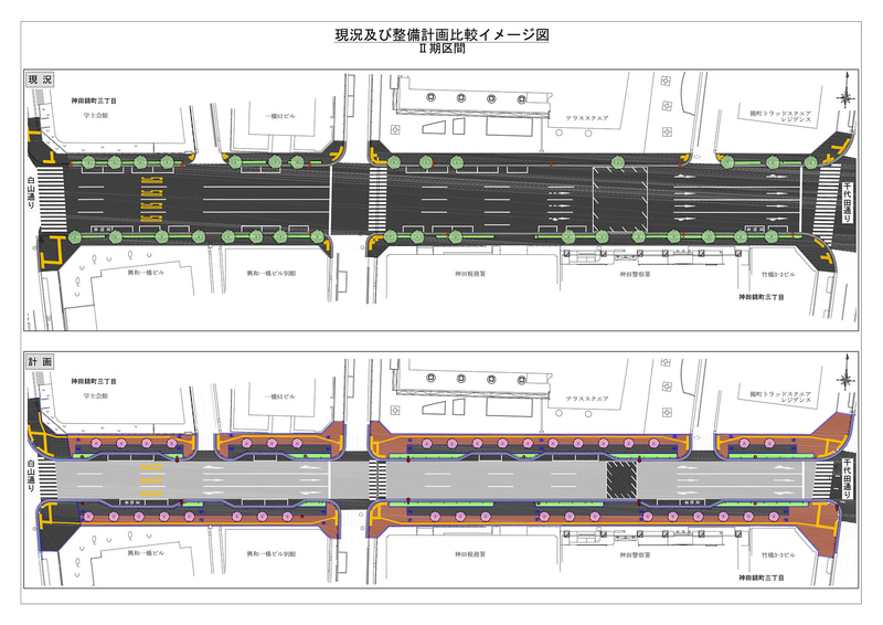 II期区間の整備前後比較