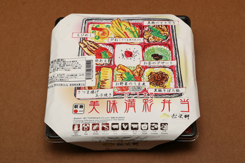 「美味満彩弁当」