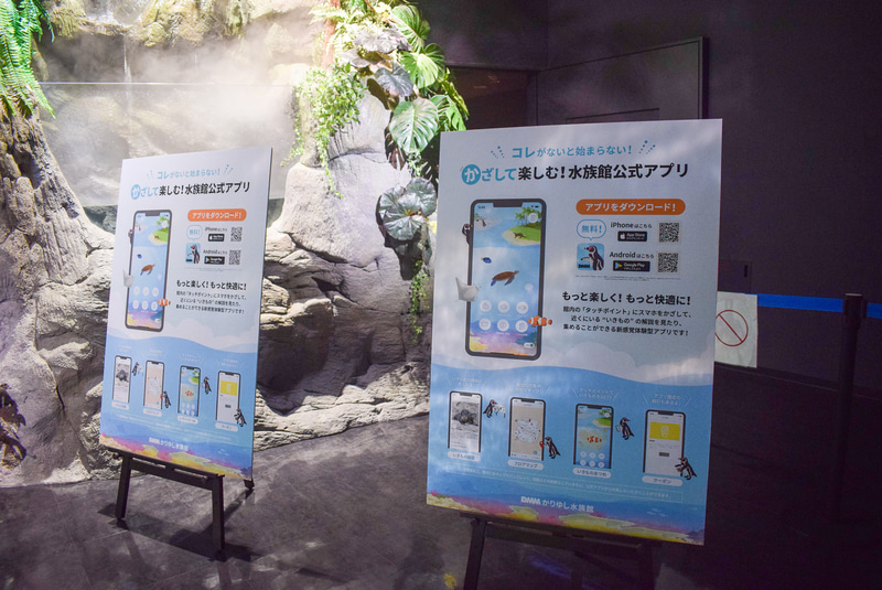 館内観覧には公式アプリのインストールをお勧め。案内板のQRコードからダウンロードできる