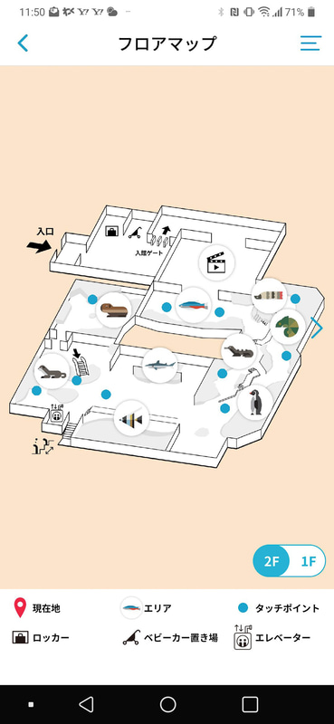 アプリではフロアマップや生き物の解説などを見ることができる