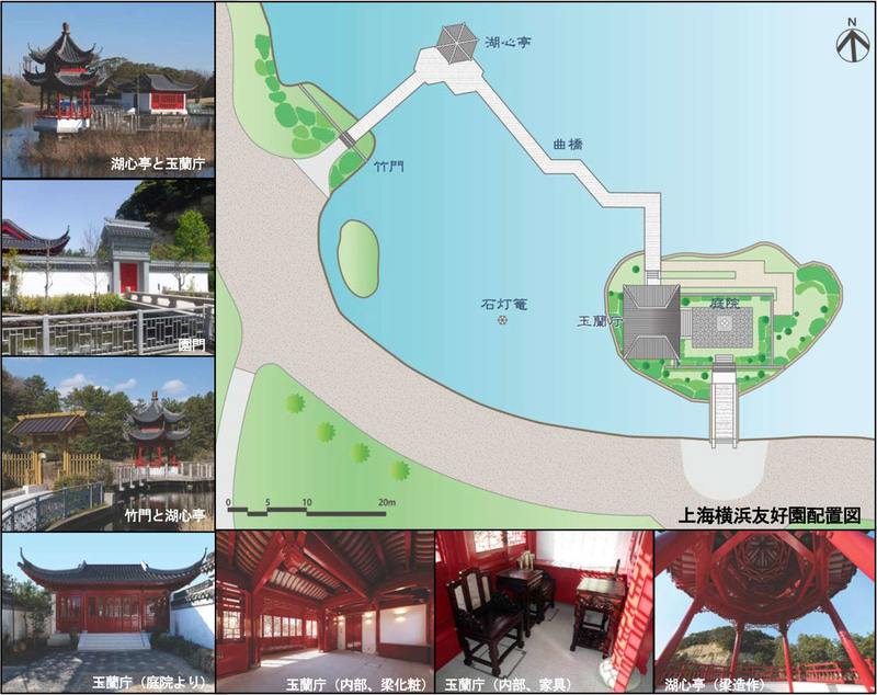 「上海横浜友好園」の様子